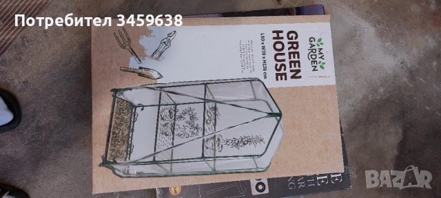 Парник за цветя