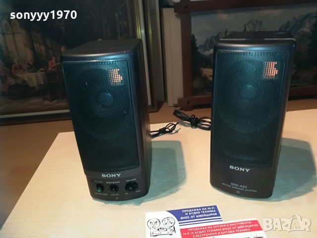 SONY-АКТИВНИ КОЛОНКИ-19Х14Х8СМ