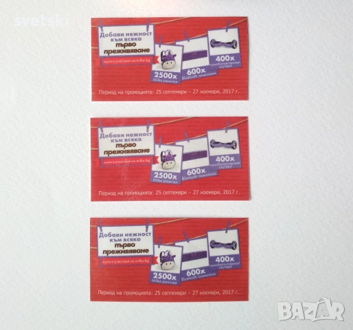 Стари реклами и промо материали, опаковки от шоколади Милка / Milka, снимка 10 - Колекции - 51587990