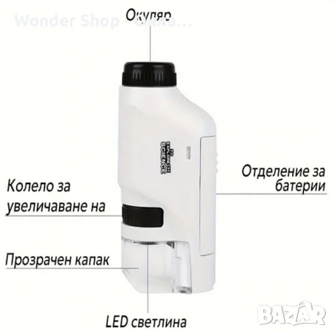 Преносим микроскоп с LED светлина, 60x-120x увеличение и стойка за смартфон, снимка 2 - Други - 53958771