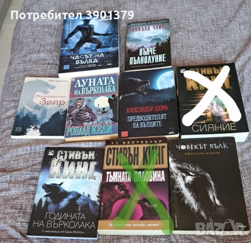 Продавам Романи , снимка 3 - Художествена литература - 52366962