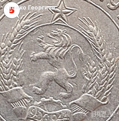 6 монети от 1 лев 1960 г. Двоен удар на матрицата., снимка 15 - Нумизматика и бонистика - 51813334