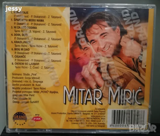 Mitar Miric - Колекция оригинални дискове 2, снимка 13 - CD дискове - 54460284