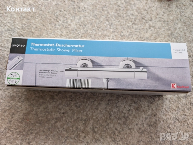 Смесител Liv & Bo с термостат