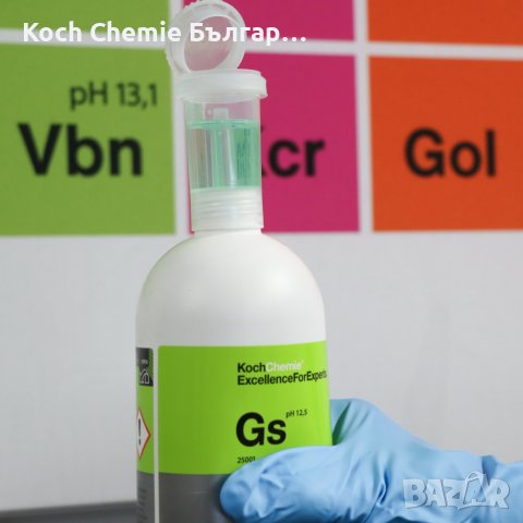 Koch Chemie Dosing Cap – Дозираща капачка за бутилки