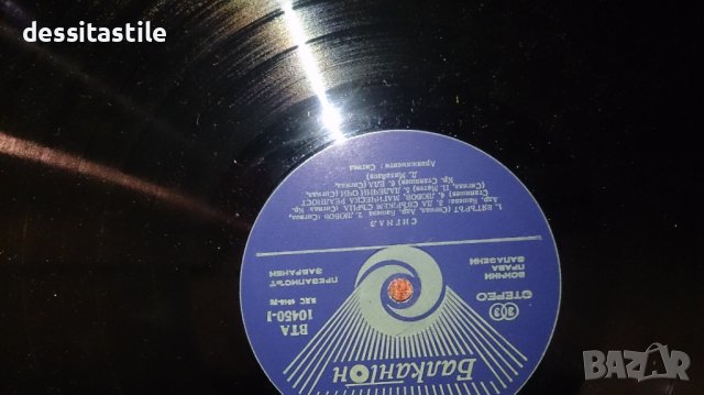 Грамофонни плочи, снимка 4 - Грамофонни плочи - 37787585