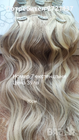 Коса, екстеншъни, аксесоари , снимка 10 - Аксесоари за коса - 52587442