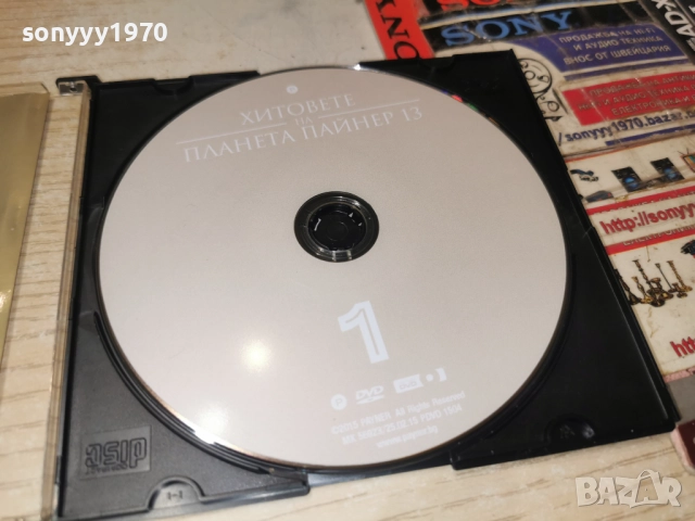 1-ПАЙНЕР 13 DVD 2012252141, снимка 4 - DVD дискове - 52860919