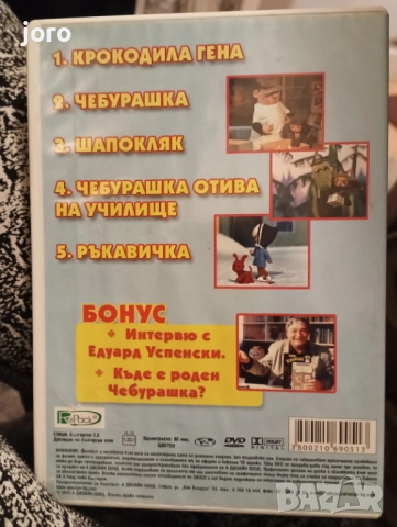 DVD-детски, снимка 3 - Анимации - 52405950