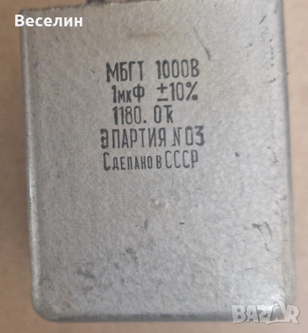 Кондензатори за тонколони, снимка 10 - Друга електроника - 52547219