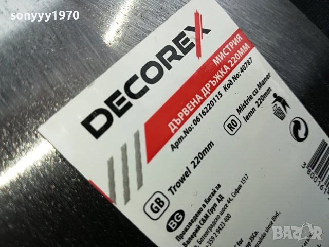 decorex-мистрия 2704231700, снимка 13 - Други инструменти - 40509451