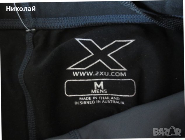 2XU Wind Defence Compression клин, снимка 4 - Спортни дрехи, екипи - 44508011