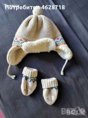 Шапка с ръкавички и ушанка, снимка 2 - Бебешки шапки - 52124600