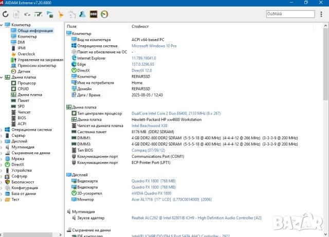 РАМ (RAM) памет DDR2 - 4GB / 800 MHz, снимка 7 - RAM памет - 51267030