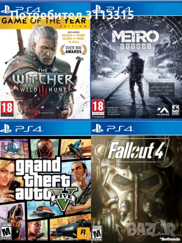 Игри за playstation 4 