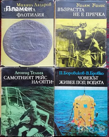 Книги :Библиотека "Нептун", снимка 6 - Художествена литература - 31928744