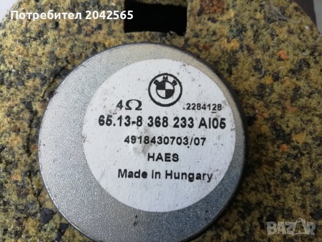 Говорители BMW E46, снимка 4 - Аксесоари и консумативи - 42132303