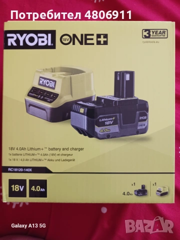 RYBIO Промоция