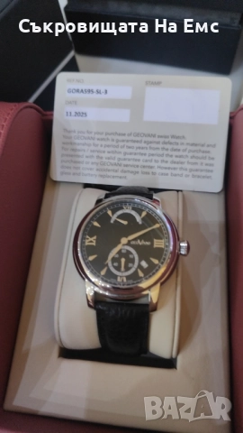 Швейцарски автоматичен часовник Geovani -Нов