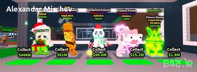 Колекция от Brainrot-и в Steal a Brainrot