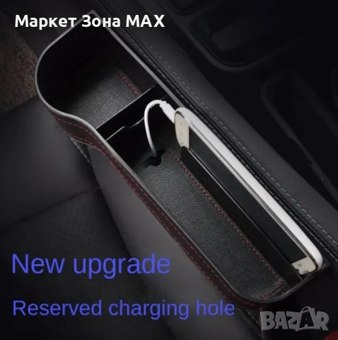 Стилен Органайзер-Поставка за чаши и телефон за кола, стандартен за повечето типове автомобили, снимка 7 - Аксесоари и консумативи - 52871630