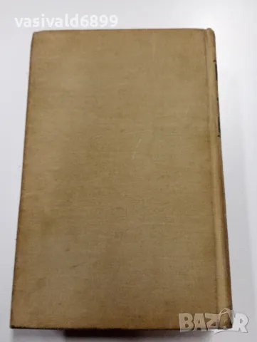 Иван Винаров - Бойци на тихия фронт , снимка 4 - Българска литература - 49491161