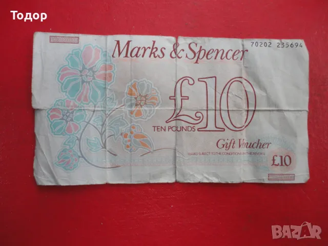 Банкнота 10 Paund ваучер 10 паунда , снимка 3 - Нумизматика и бонистика - 50071346