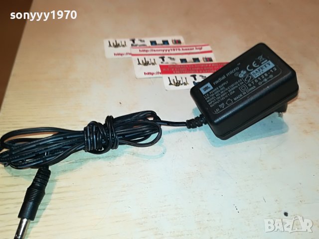 JBL RADIAL MICRO ADAPTER 12V-ВНОС FRANCE 2212221151, снимка 17 - Мрежови адаптери - 39084810