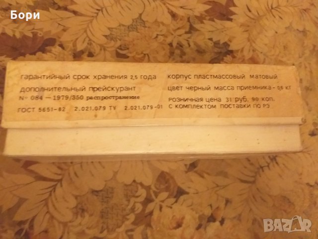 Ново радио СОКОЛ РП-304, снимка 12 - Радиокасетофони, транзистори - 31088970