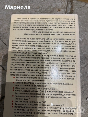 Книги-обща цена 6 евро., снимка 3 - Други - 54057046