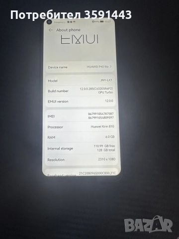 Huawei P40 lite Като но :), снимка 3 - Huawei - 55777857