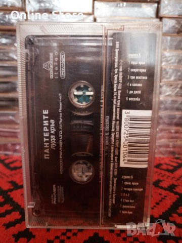 Пантерите - Луда кръв, снимка 2 - Аудио касети - 35166542