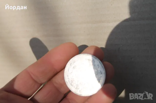 Монета ''5 лева 1894-та година''