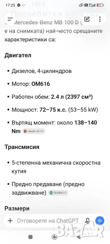 Продавам МИКРОБУС Mercedes 100 D, снимка 6 - Бусове и автобуси - 56123542