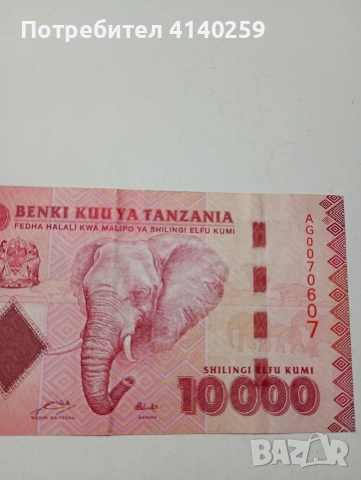 ТАНЗАНИЯ ЗАНЗИБАР БАНКНОТА 10000 ШИЛИНГА 2010 Г , снимка 2 - Нумизматика и бонистика - 52848367