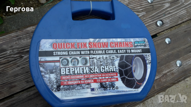 Вериги за сняг