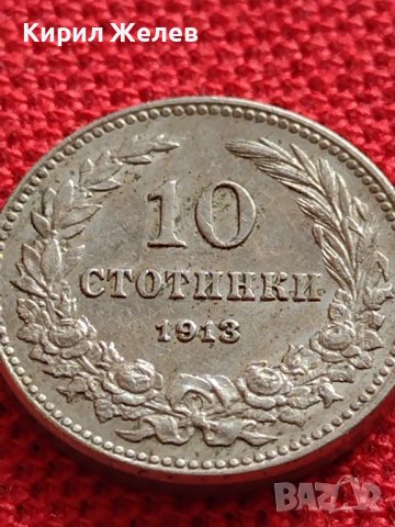 МОНЕТА 10 стотинки 1913г. ЦАРСТВО БЪЛГАРИЯ СТАРА РЯДКА ЗА КОЛЕКЦИОНЕРИ 35752, снимка 8 - Нумизматика и бонистика - 39539743