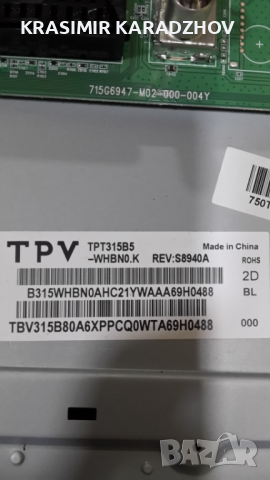 PHILIPS  32PHT4201/12  счупена  матрица  на  части , снимка 2 - Части и Платки - 44802510