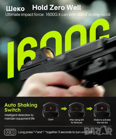 HAWKWAY ASE52 – Open Reflex Red Dot Sight, снимка 5 - Оборудване и аксесоари за оръжия - 56246486