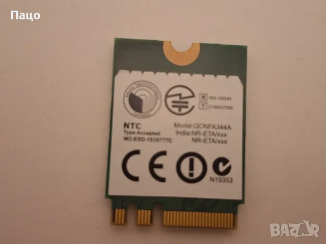 Atheros QCNFA344A  WiFi 5  867 Mbps  M.2 2230, снимка 3 - Лаптоп аксесоари - 56534981
