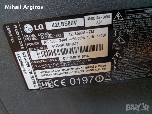 LG 42LB580V-ZM-LE46B.LD46B EAX65610905/1.0/-EAX65423701 /2.1/ REV2.1-V14 42 DRD 60Hz Control_Ver 0.3, снимка 2 - Части и Платки - 29123004