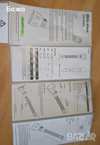 Нов LED фенер Olight Javelot Turbo (до 1300 лумена) - черен, снимка 9 - Къмпинг осветление - 56153036