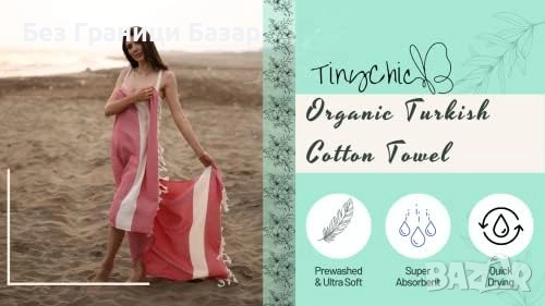 Нова Кърпа за Плаж баня фитнес йога 180x94cm Турски памук, снимка 4 - Хавлиени кърпи - 52377848