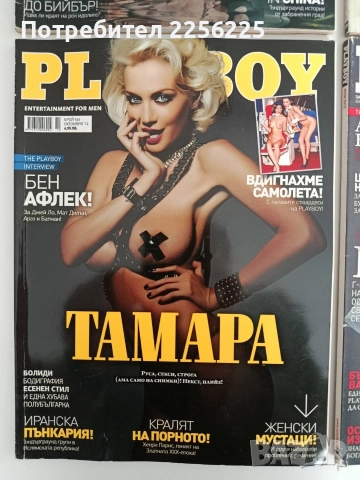Списание Плейбой ( 6 бр ), снимка 2 - Списания и комикси - 52726739
