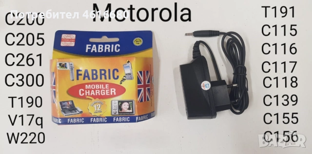 Зарядно за Motorola StarTac,CD930,V50,V8088,V998,3688,3690,V3,V3i,V3x,V60,V66,V70,V80,V300,V500,V600, снимка 3 - Оригинални зарядни - 52043195