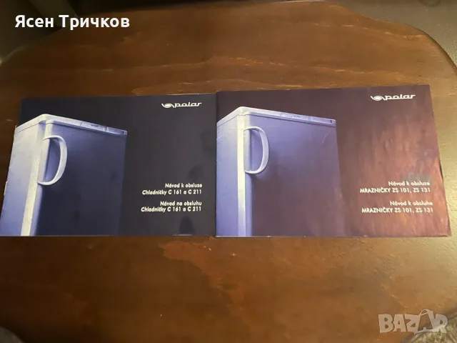 Хладилник Polar C211 + фризер Polar ZS131, снимка 6 - Хладилници - 56122443