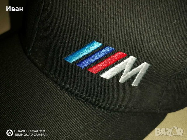 Качественна черна шапка с бродирана емблема БМВ М BMW M  кола автомобил джип + ПОДАРЪК