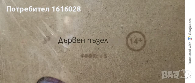  Син кит Дървен цветен пъзел, снимка 13 - Образователни игри - 50462695