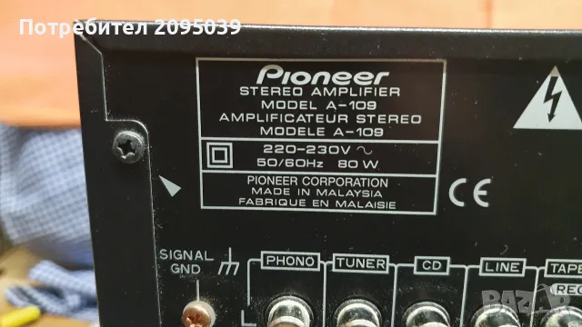 Усилвател Pioneer A 109..., снимка 5 - Ресийвъри, усилватели, смесителни пултове - 56529369