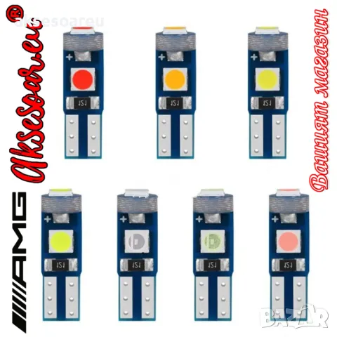 10 бр. малки габаритни крушки за арматурно табло T5 3SMD LED супер ярък 3030 LED вътрешно осветление, снимка 13 - Аксесоари и консумативи - 48536470